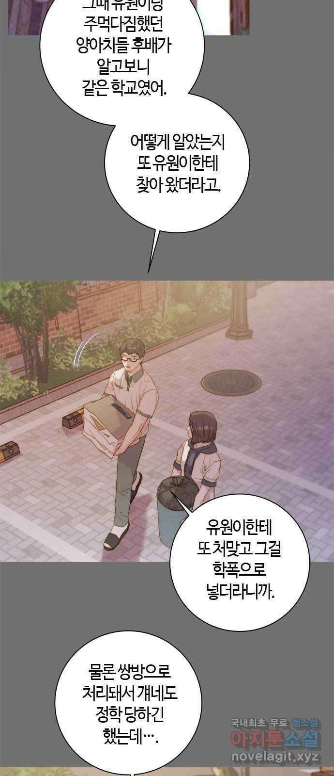 손 안의 안단테 42화: 헤테로포니 (2) 2