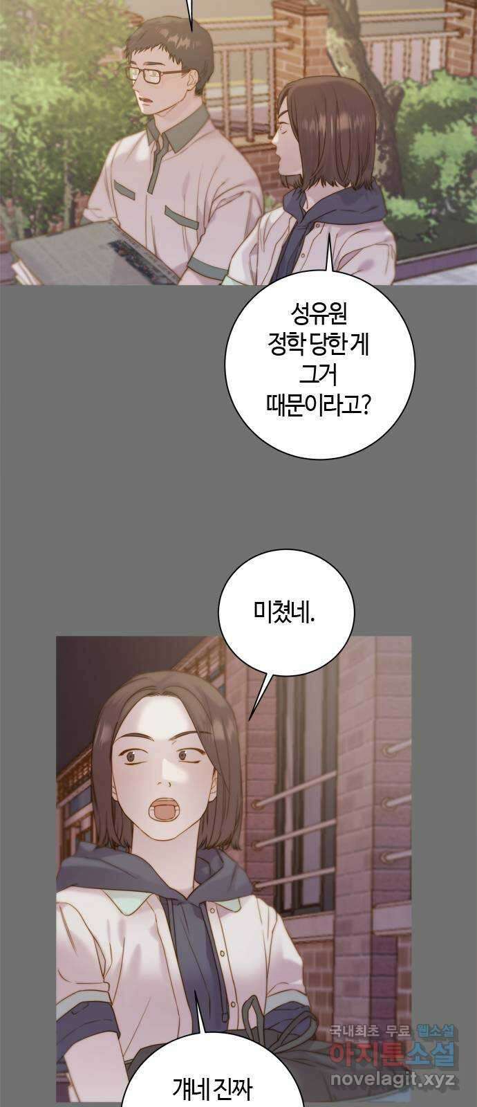 손 안의 안단테 42화: 헤테로포니 (2) 3