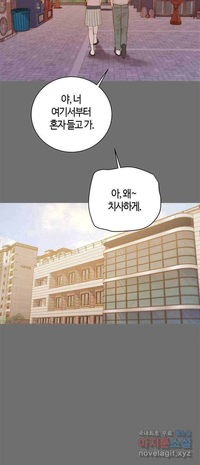 손 안의 안단테 42화: 헤테로포니 (2) 7