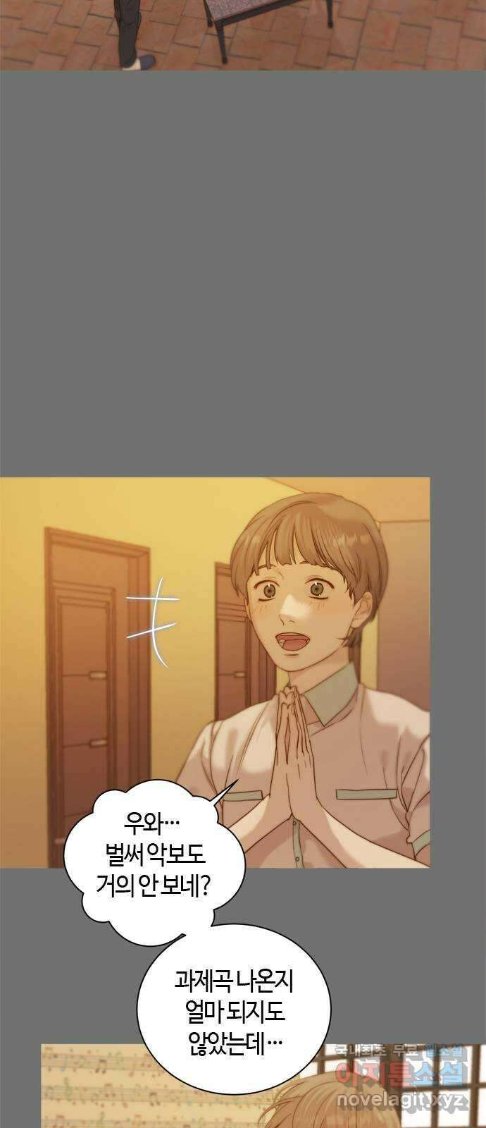 손 안의 안단테 42화: 헤테로포니 (2) 11