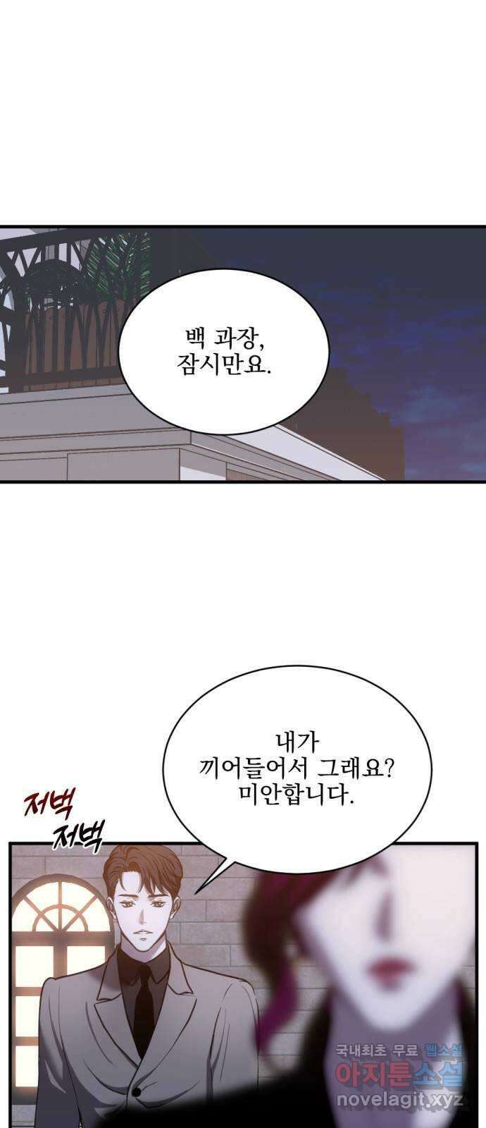 첫날밤만 세 번째 26화 1