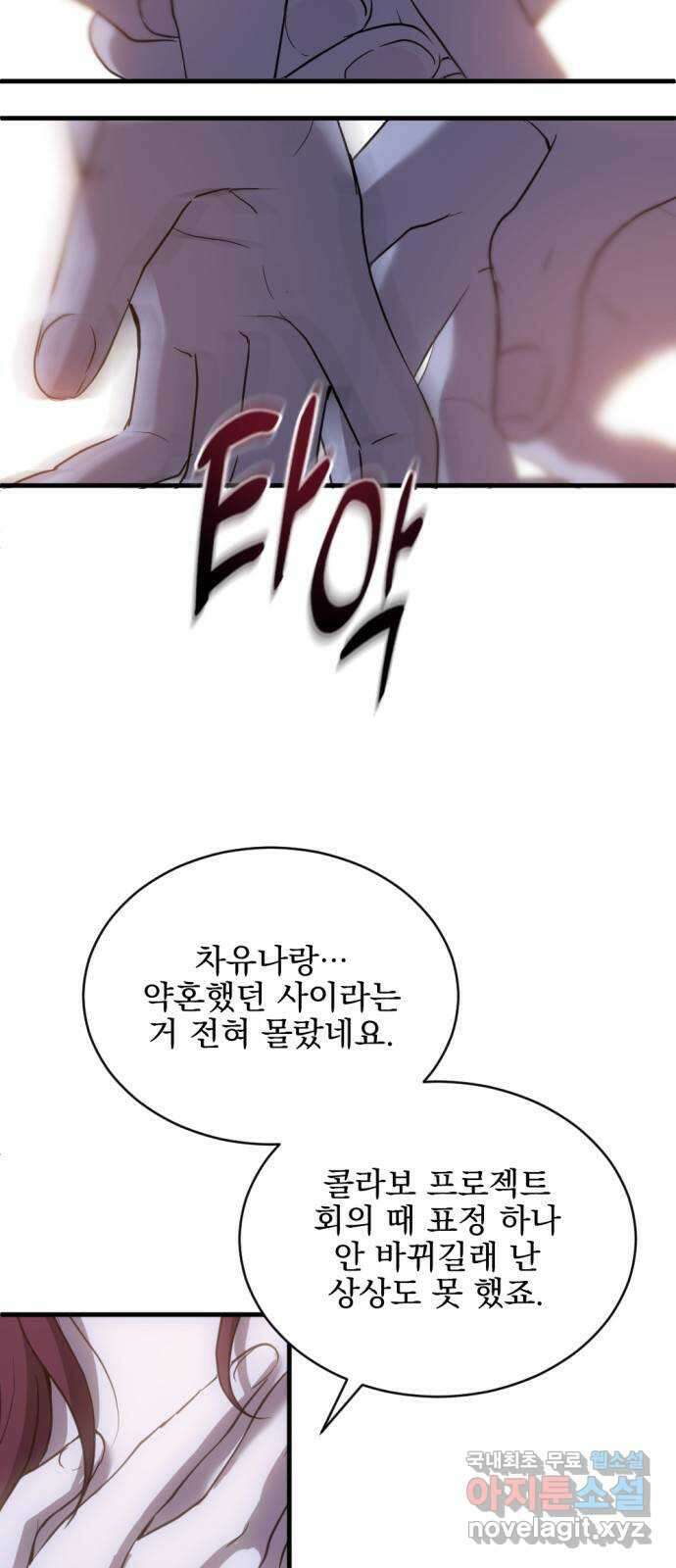 첫날밤만 세 번째 26화 3