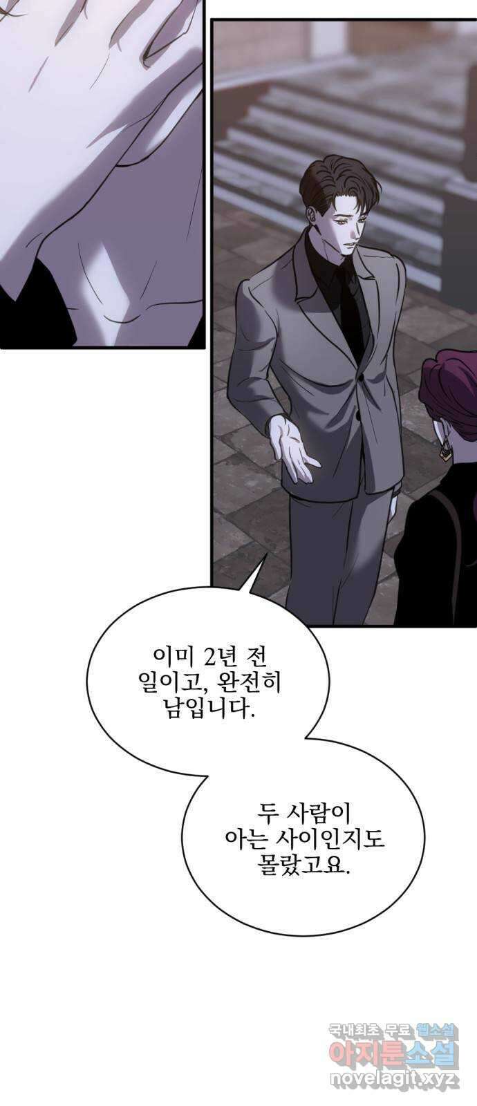 첫날밤만 세 번째 26화 4