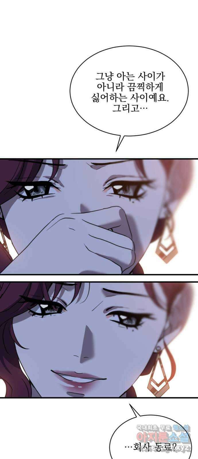 첫날밤만 세 번째 26화 5