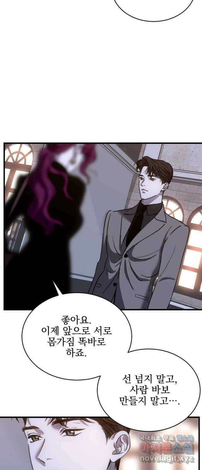 첫날밤만 세 번째 26화 6
