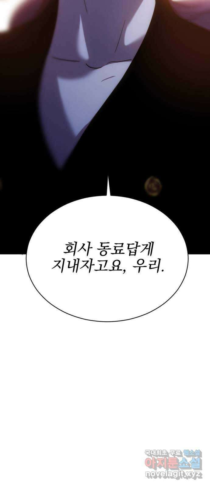 첫날밤만 세 번째 26화 8