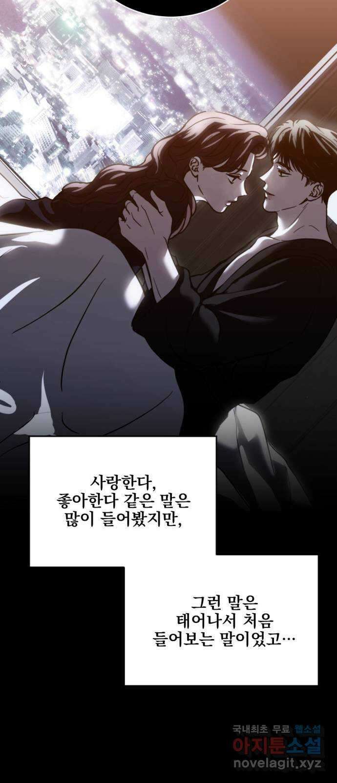 첫날밤만 세 번째 26화 10