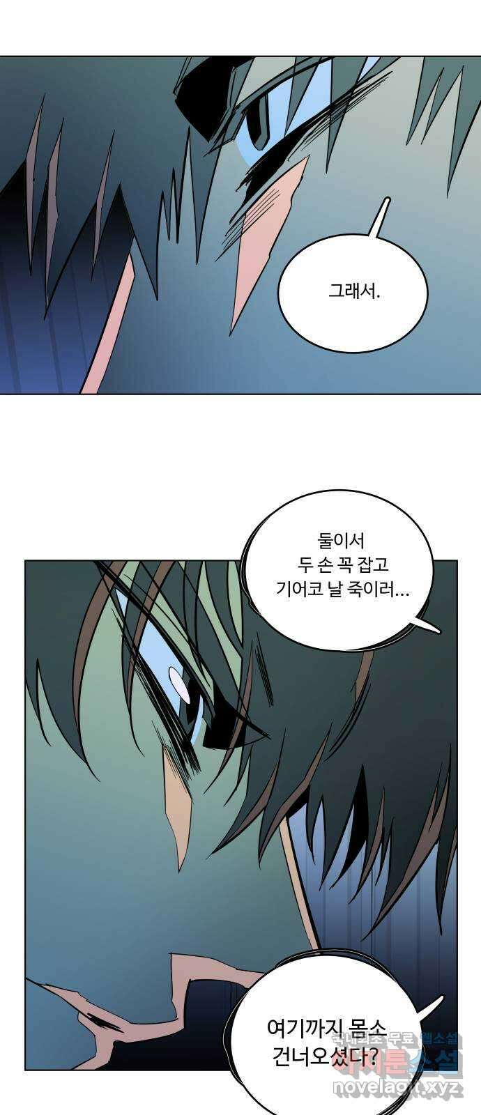 평행도시 24장 (3)_형제 2