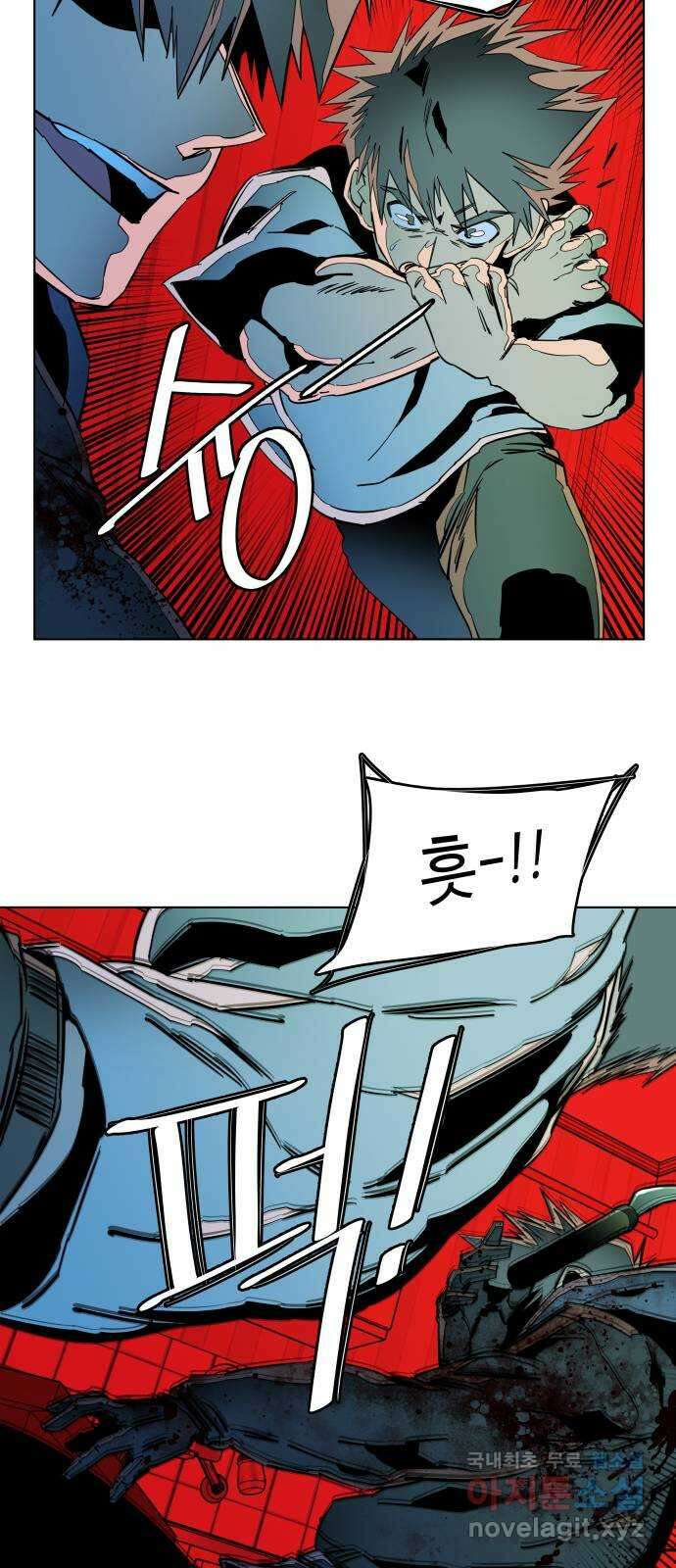 평행도시 24장 (3)_형제 4
