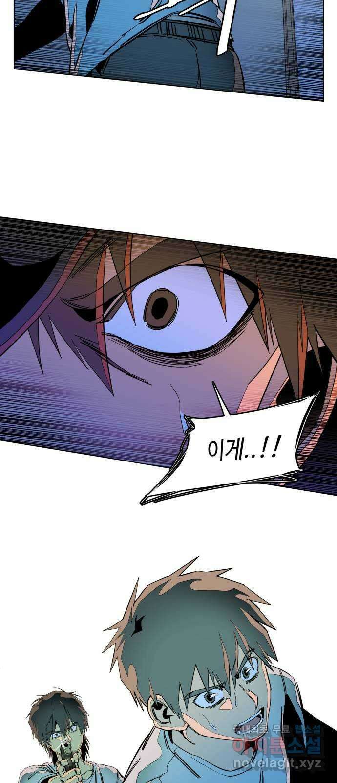 평행도시 24장 (3)_형제 6