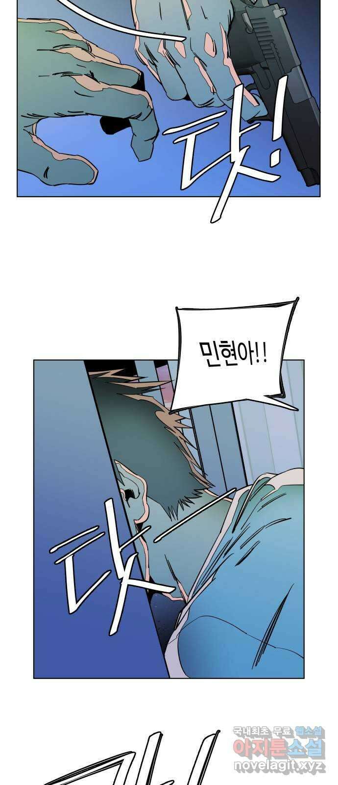 평행도시 24장 (3)_형제 11