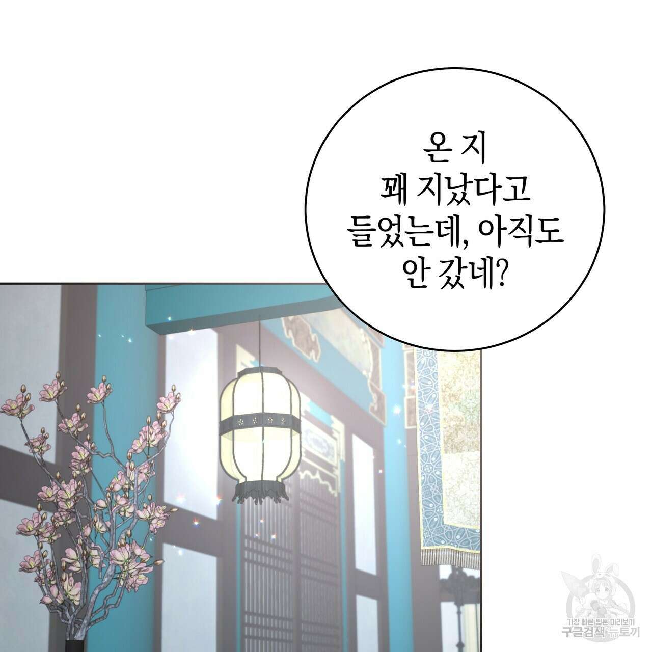 호랑이님의 딸이 되었습니다 27화 12
