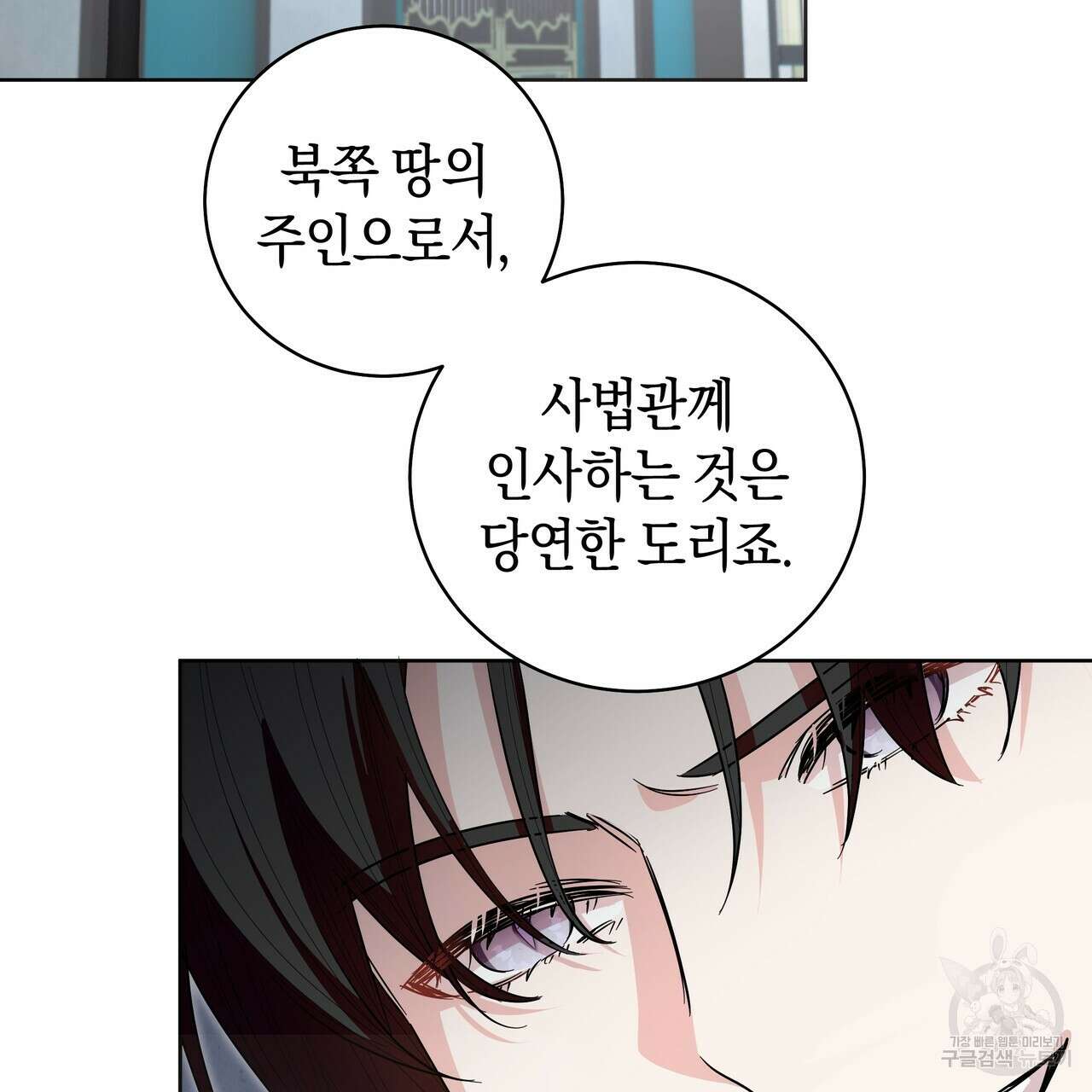 호랑이님의 딸이 되었습니다 27화 13