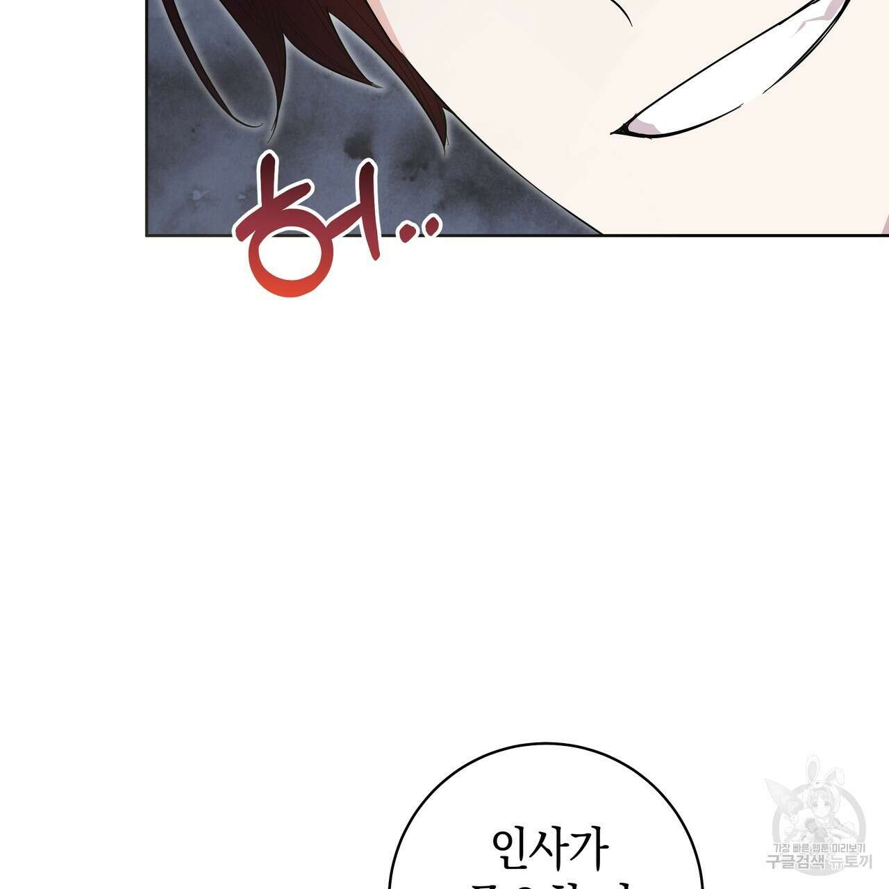 호랑이님의 딸이 되었습니다 27화 14