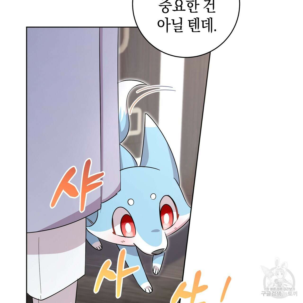 호랑이님의 딸이 되었습니다 27화 15