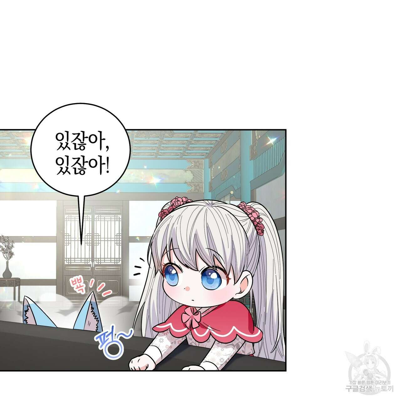 호랑이님의 딸이 되었습니다 27화 22