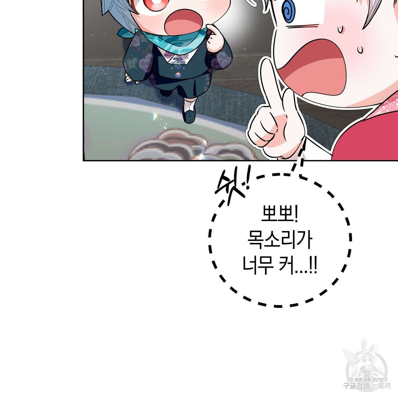 호랑이님의 딸이 되었습니다 27화 24