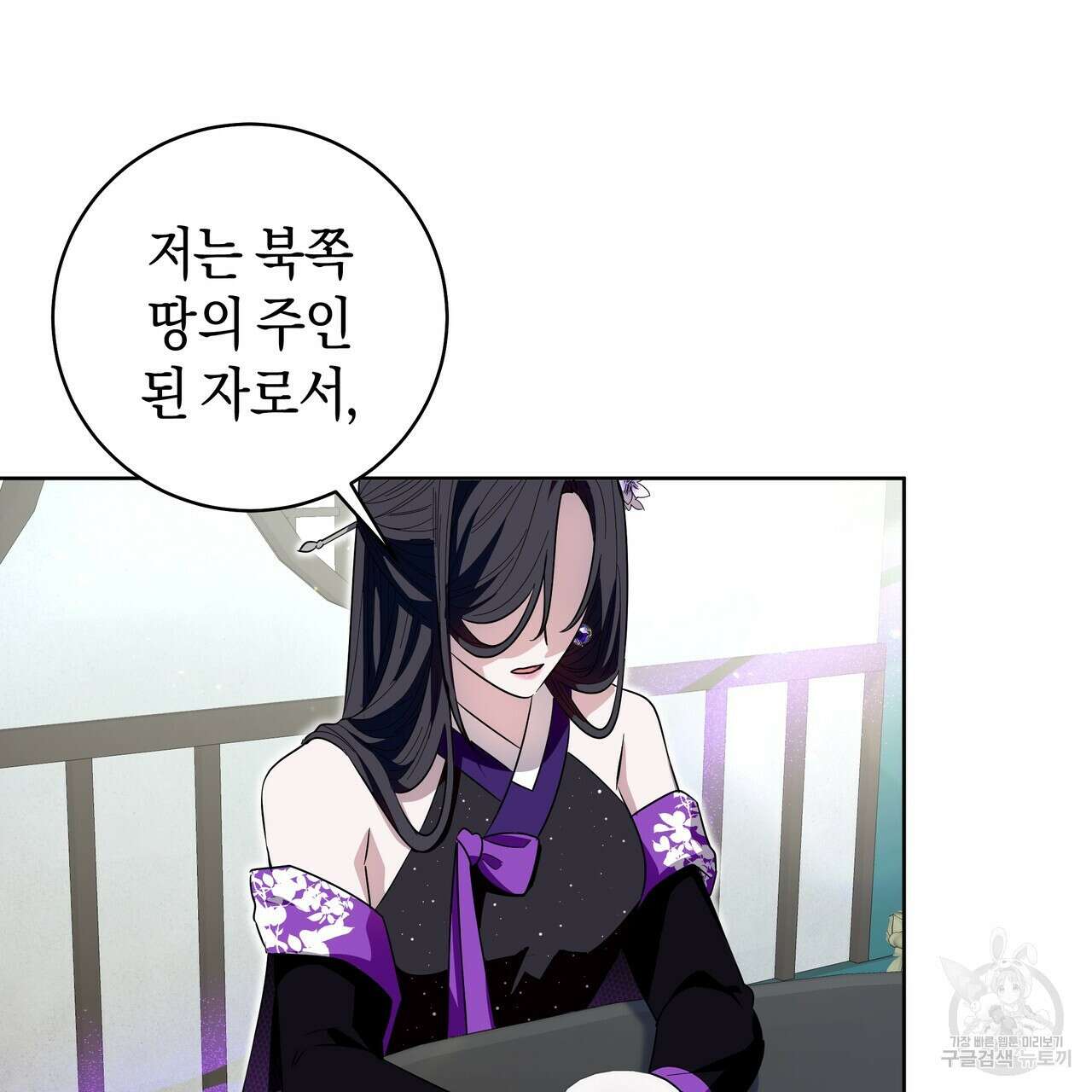 호랑이님의 딸이 되었습니다 27화 25