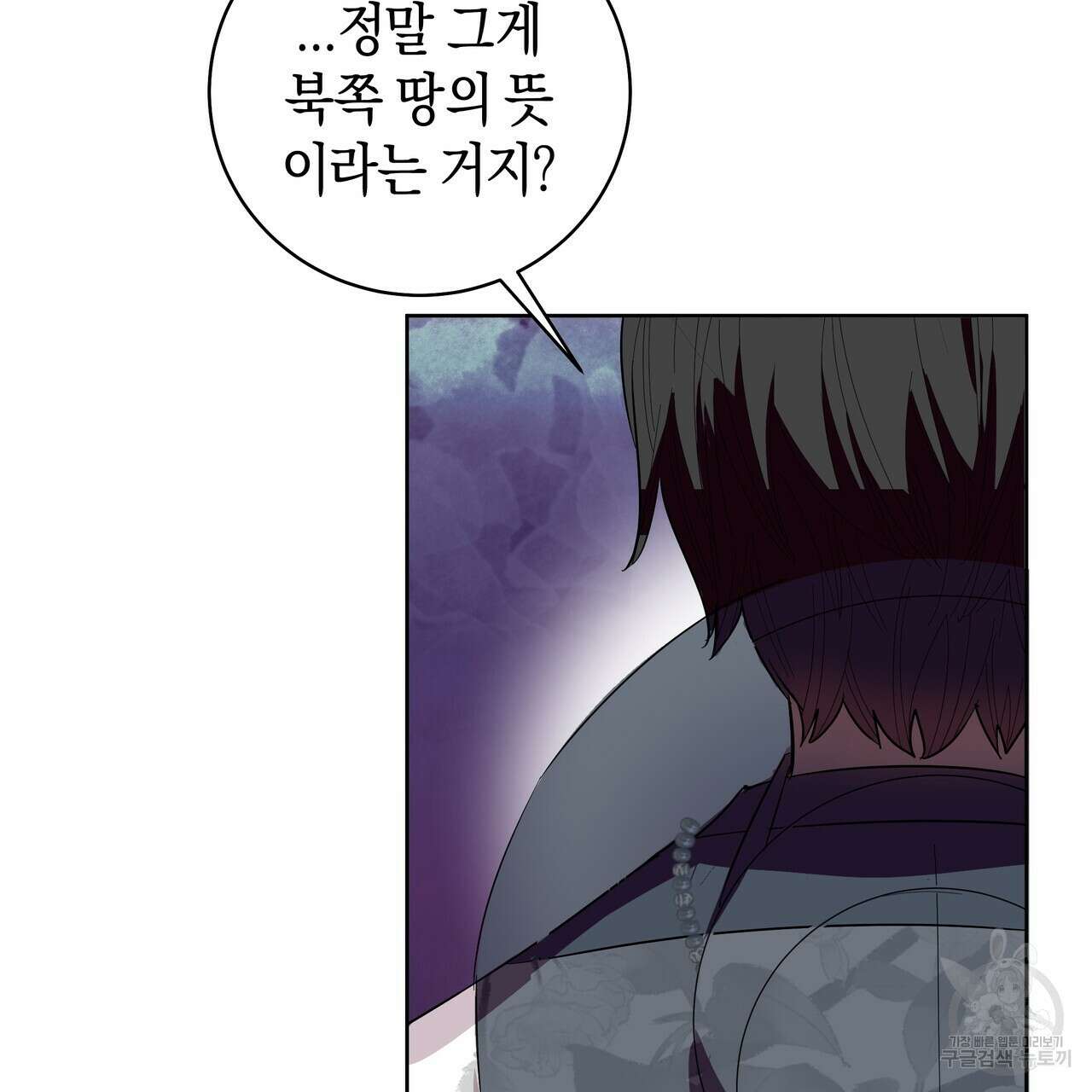 호랑이님의 딸이 되었습니다 27화 27