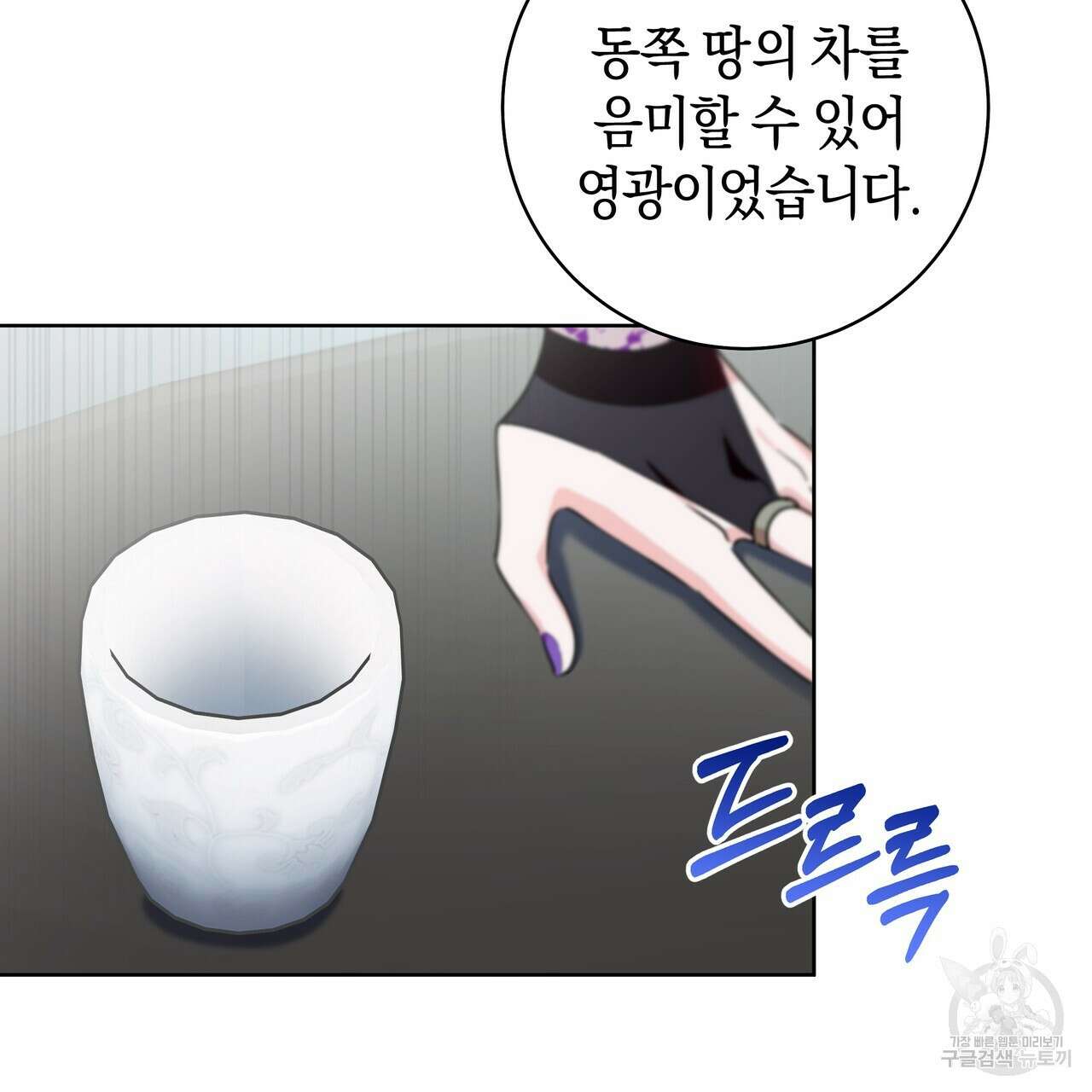 호랑이님의 딸이 되었습니다 27화 29