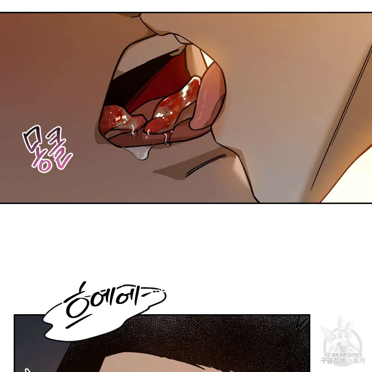 앙앙anan 90화 5