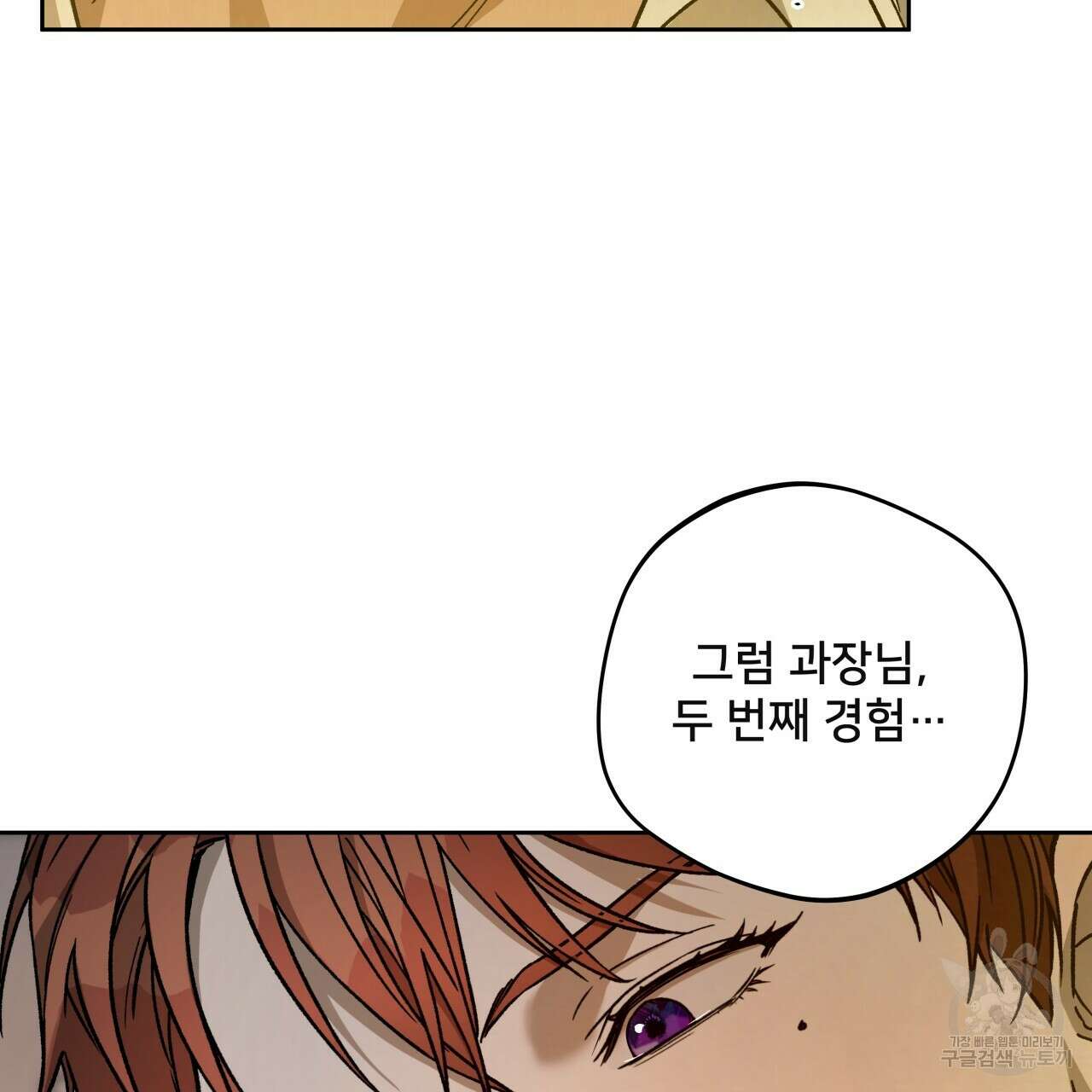 앙앙anan 90화 7