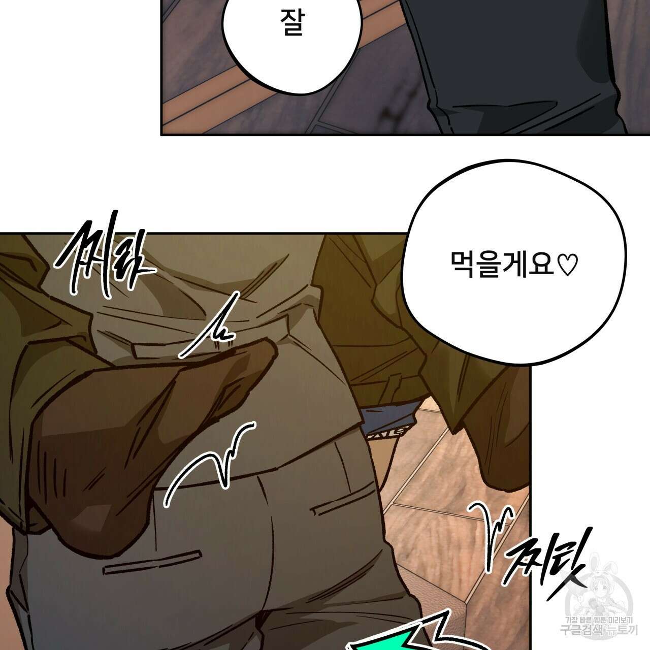 앙앙anan 90화 10