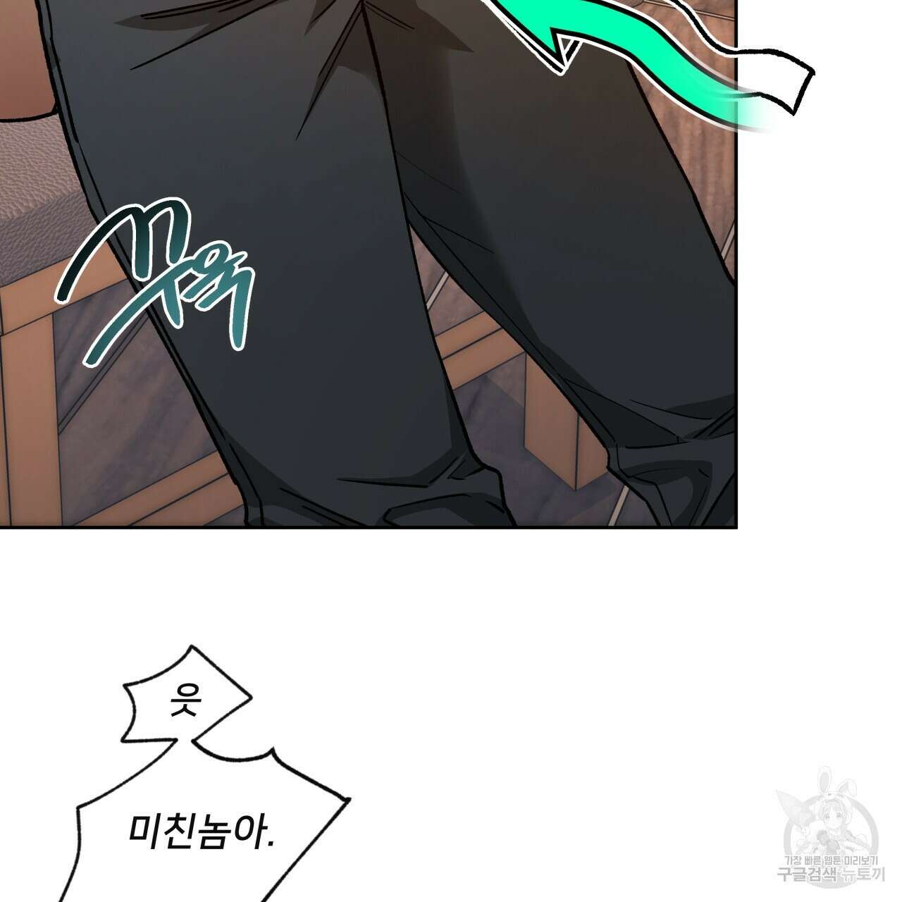 앙앙anan 90화 11