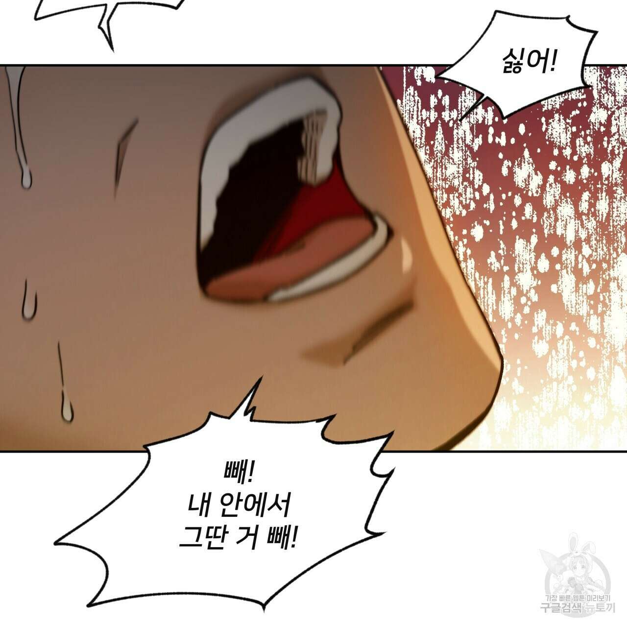 앙앙anan 90화 12