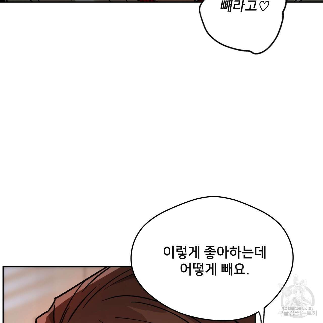 앙앙anan 90화 15