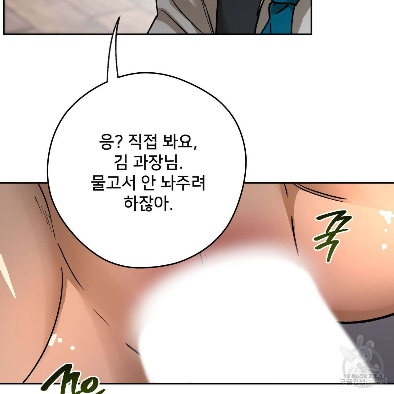 앙앙anan 90화 17