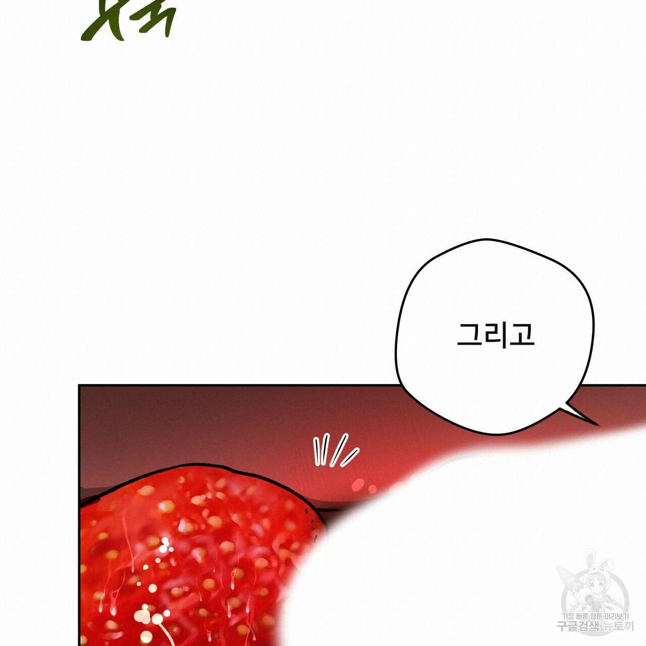 앙앙anan 90화 18