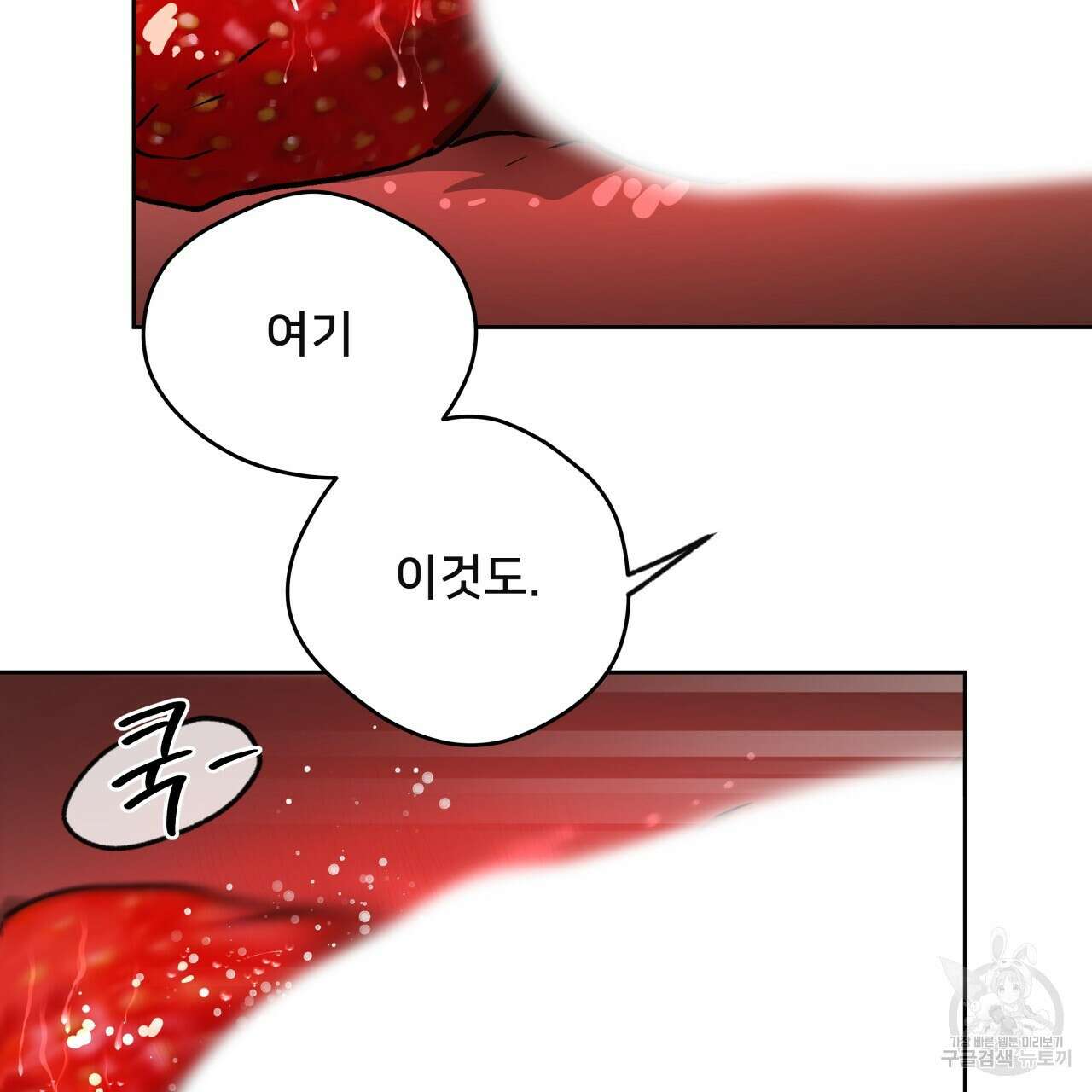 앙앙anan 90화 19