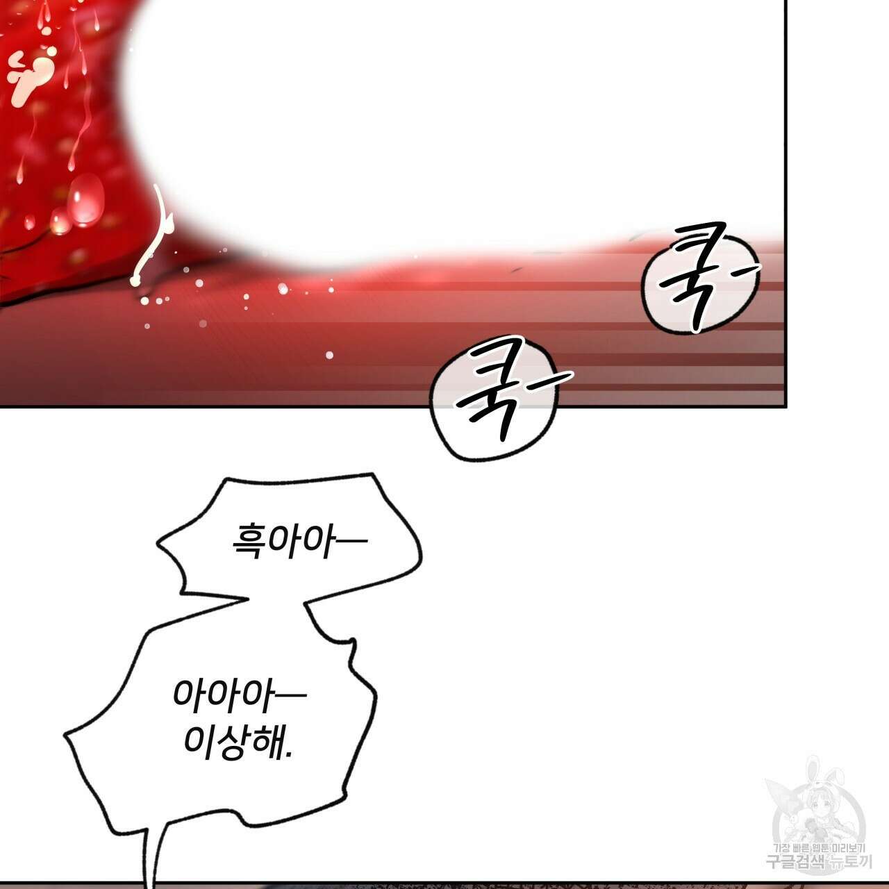 앙앙anan 90화 20