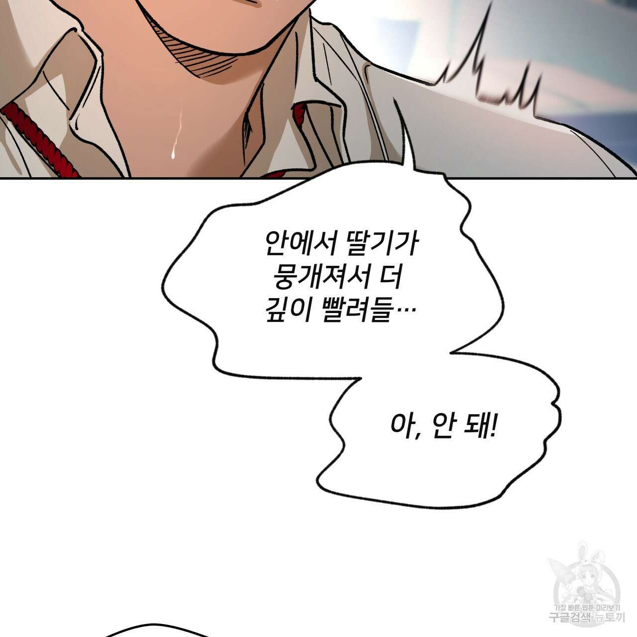 앙앙anan 90화 22