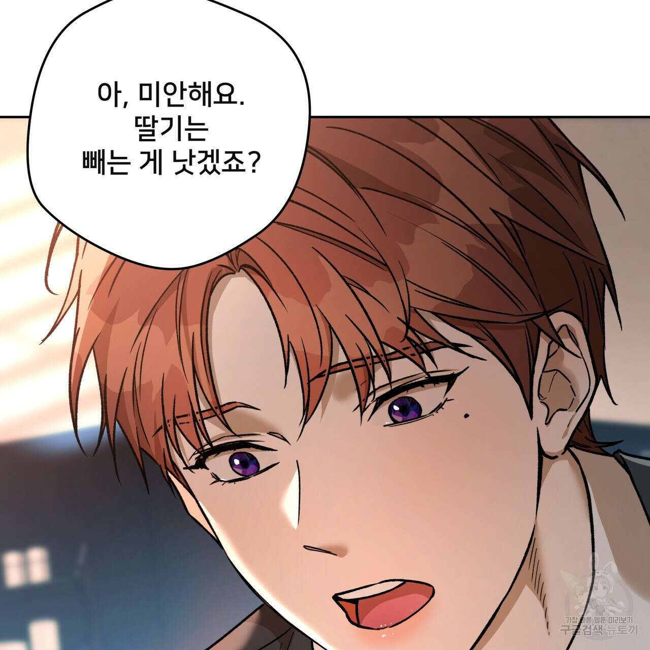 앙앙anan 90화 23