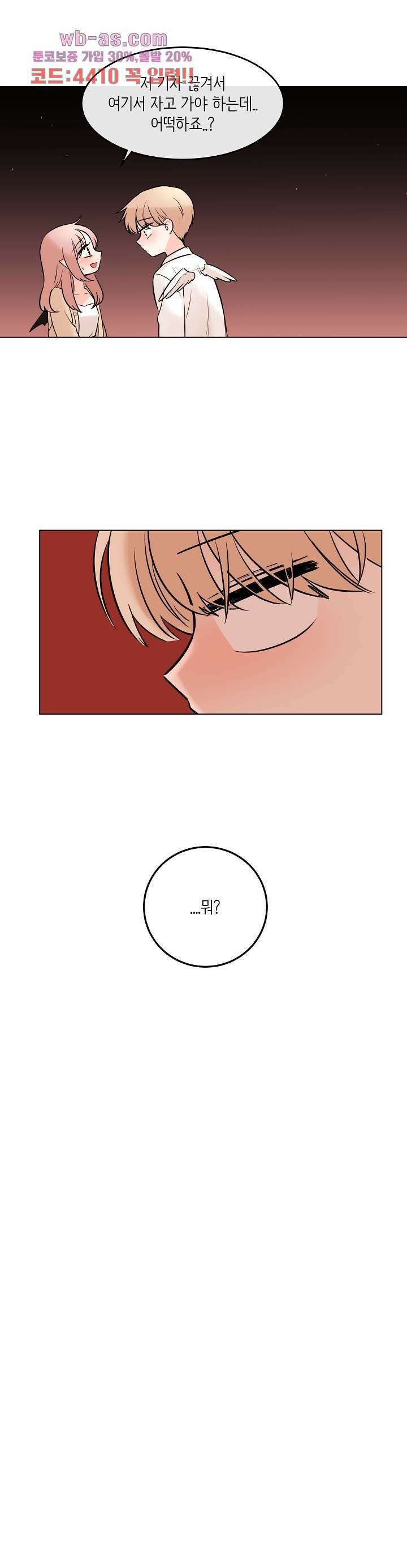 루나샵에 어서오세요:애니멀 힐 99화 1