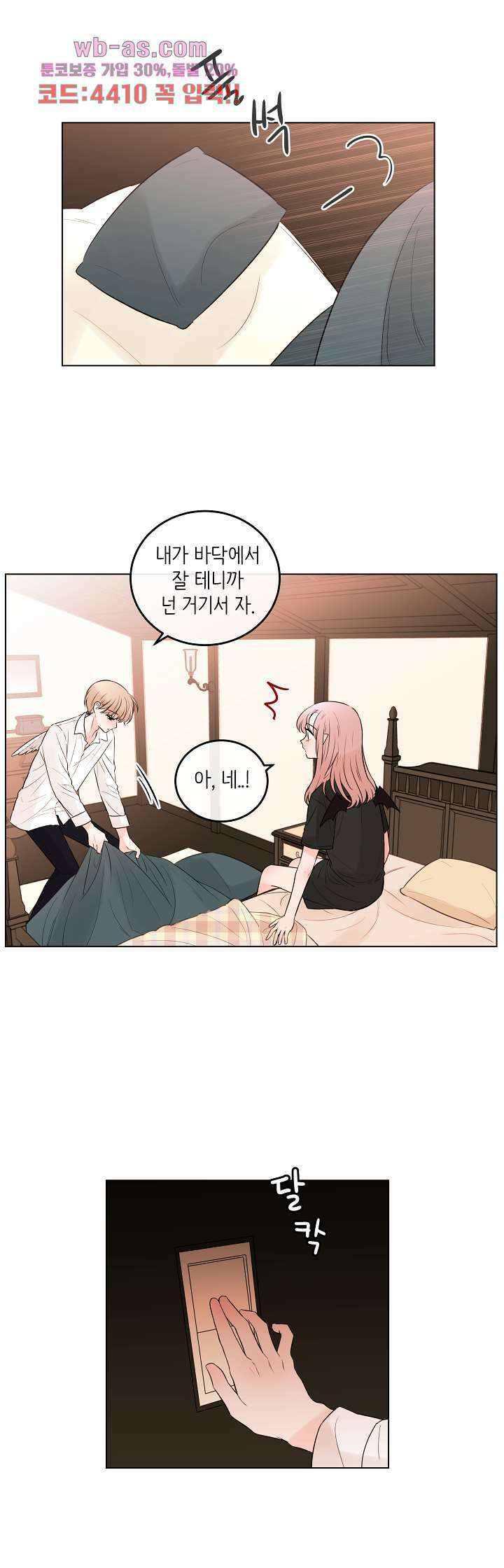 루나샵에 어서오세요:애니멀 힐 99화 4