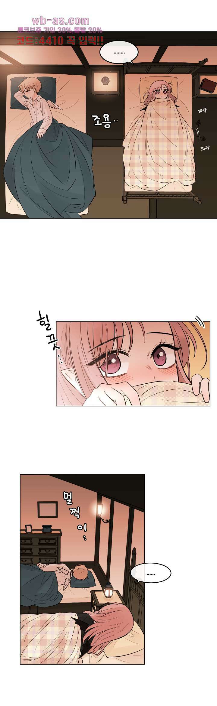 루나샵에 어서오세요:애니멀 힐 99화 5