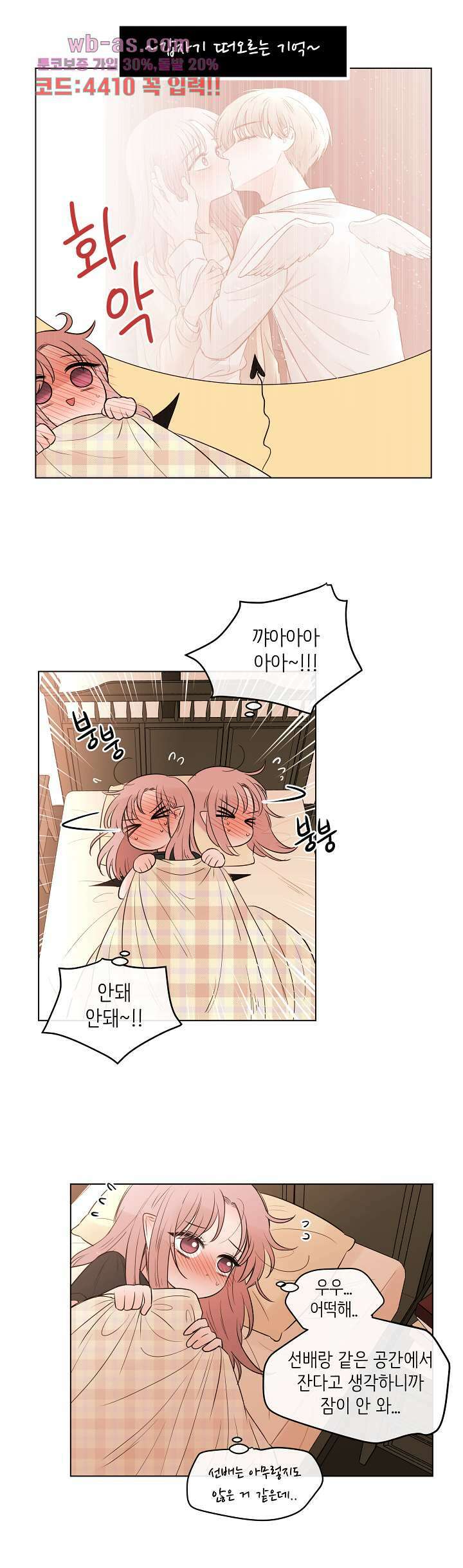 루나샵에 어서오세요:애니멀 힐 99화 6