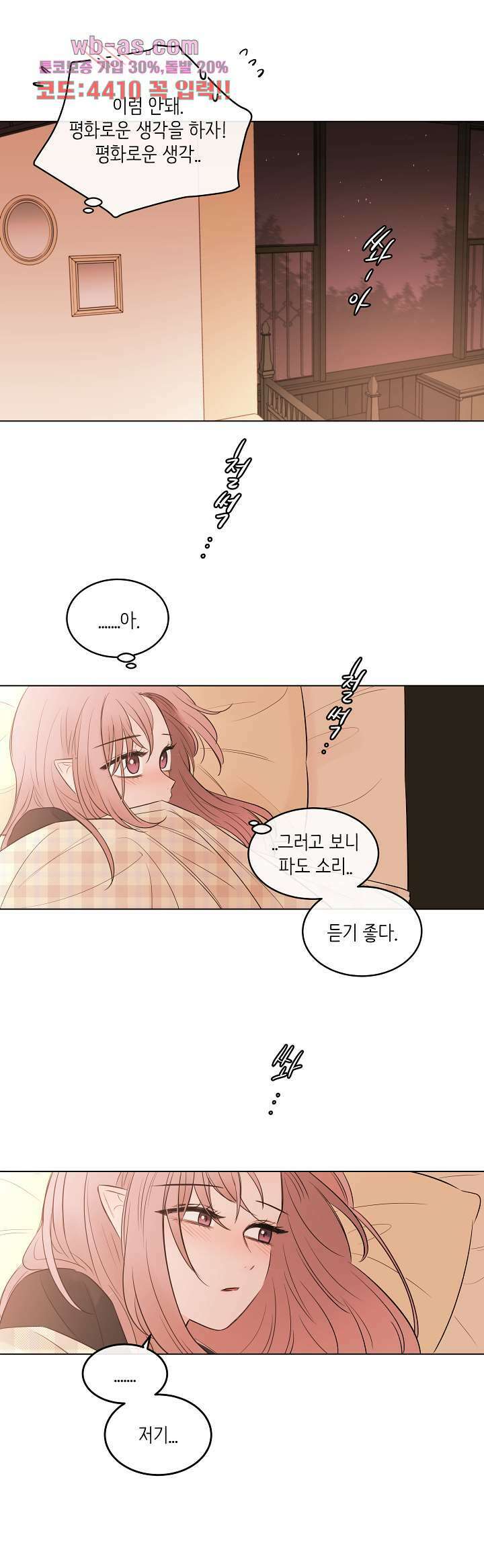 루나샵에 어서오세요:애니멀 힐 99화 7