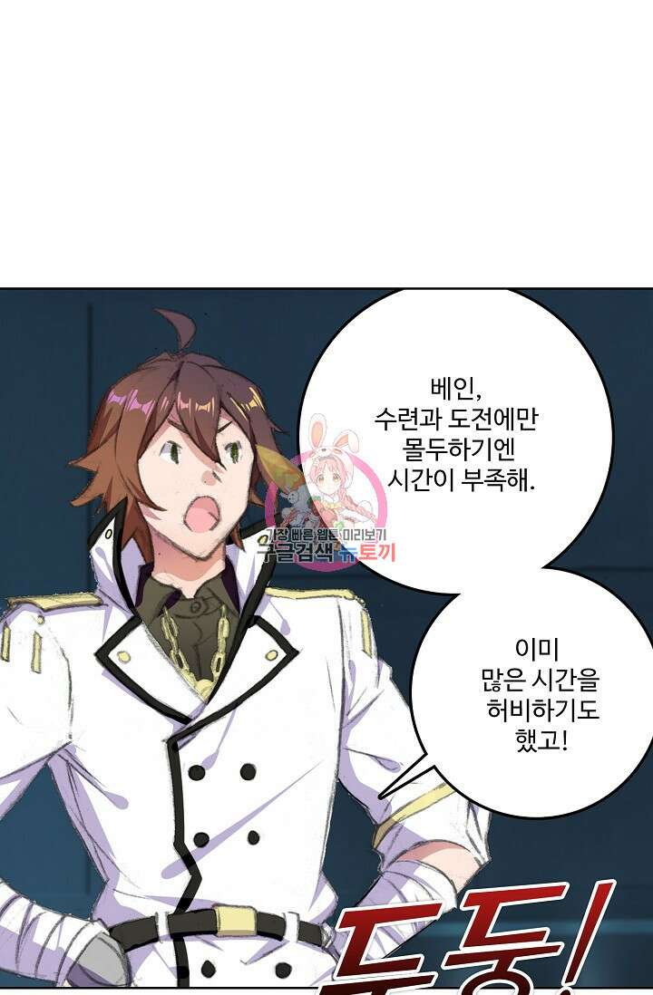 기초 만렙 김대찬 97화 1