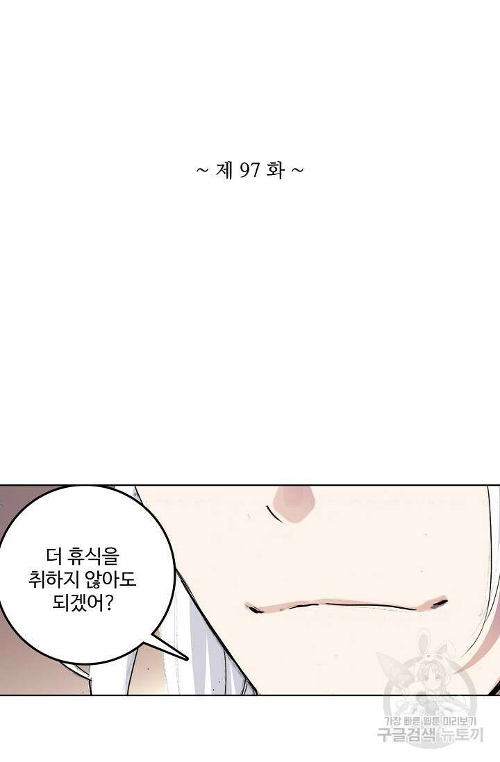 기초 만렙 김대찬 97화 3