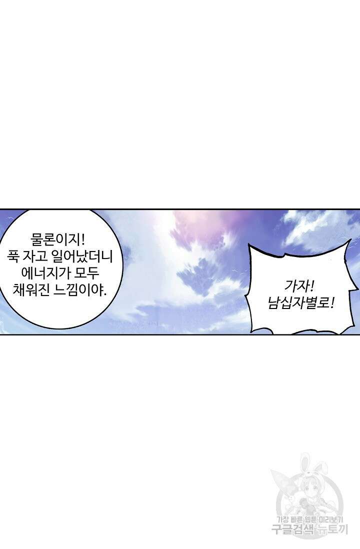 기초 만렙 김대찬 97화 4