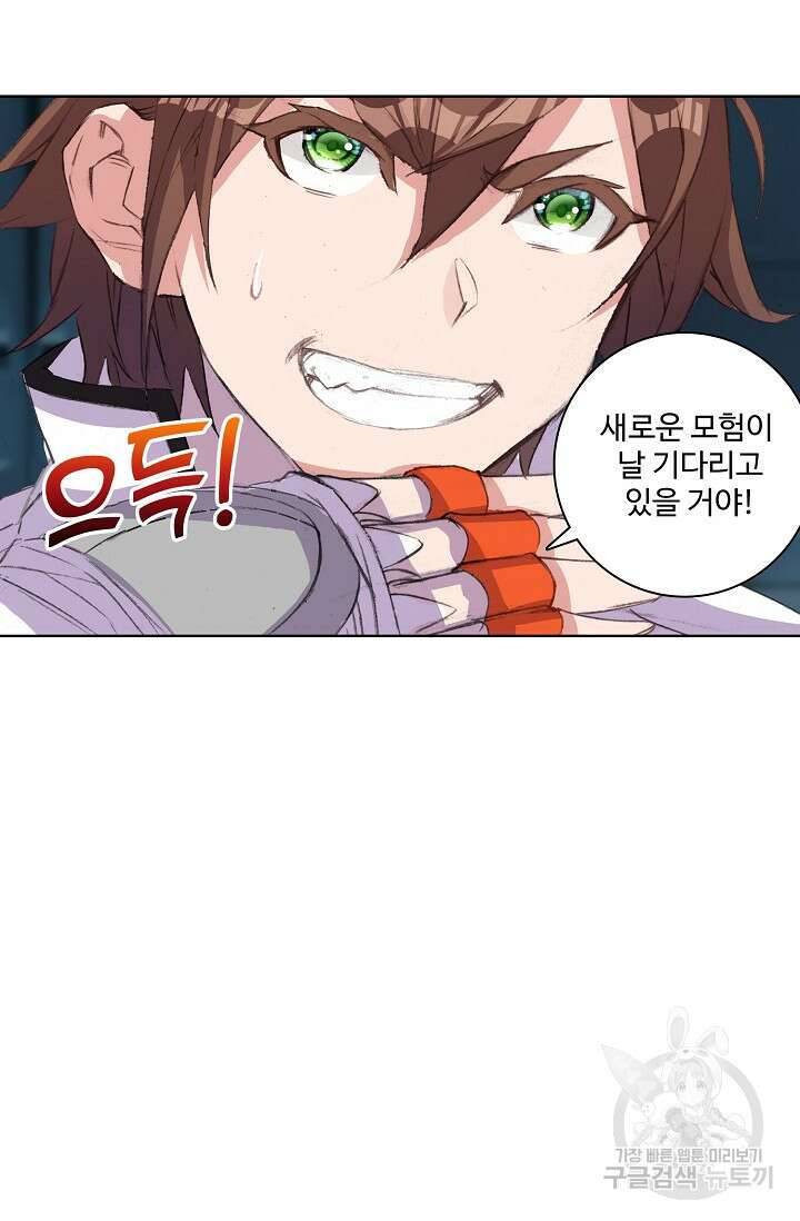 기초 만렙 김대찬 97화 5