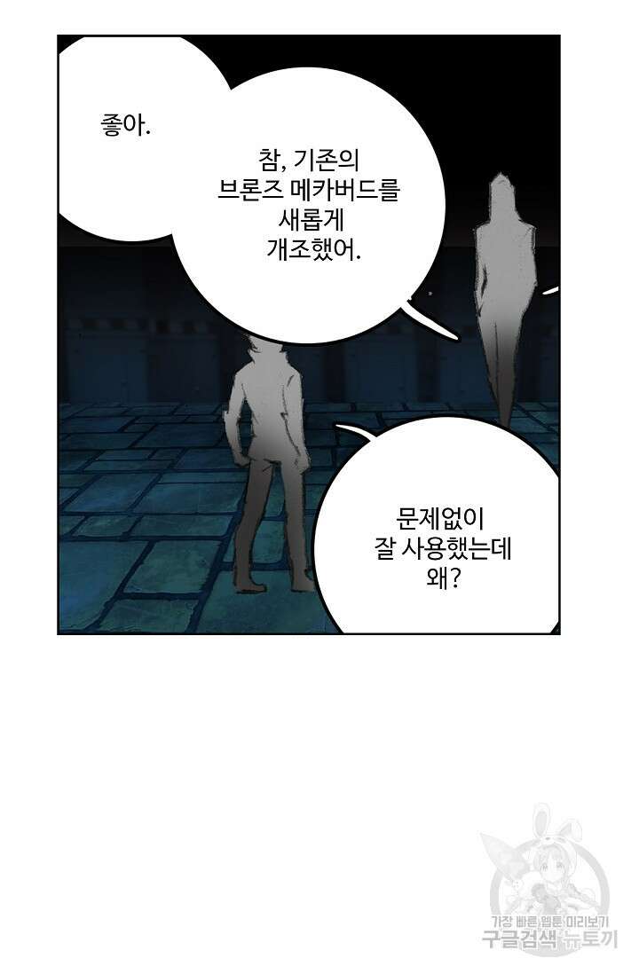 기초 만렙 김대찬 97화 6