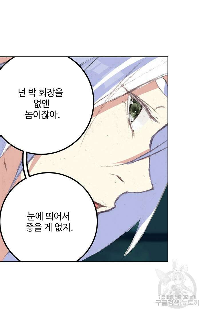 기초 만렙 김대찬 97화 7