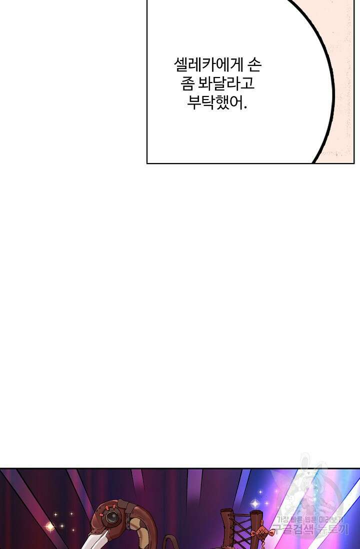 기초 만렙 김대찬 97화 9