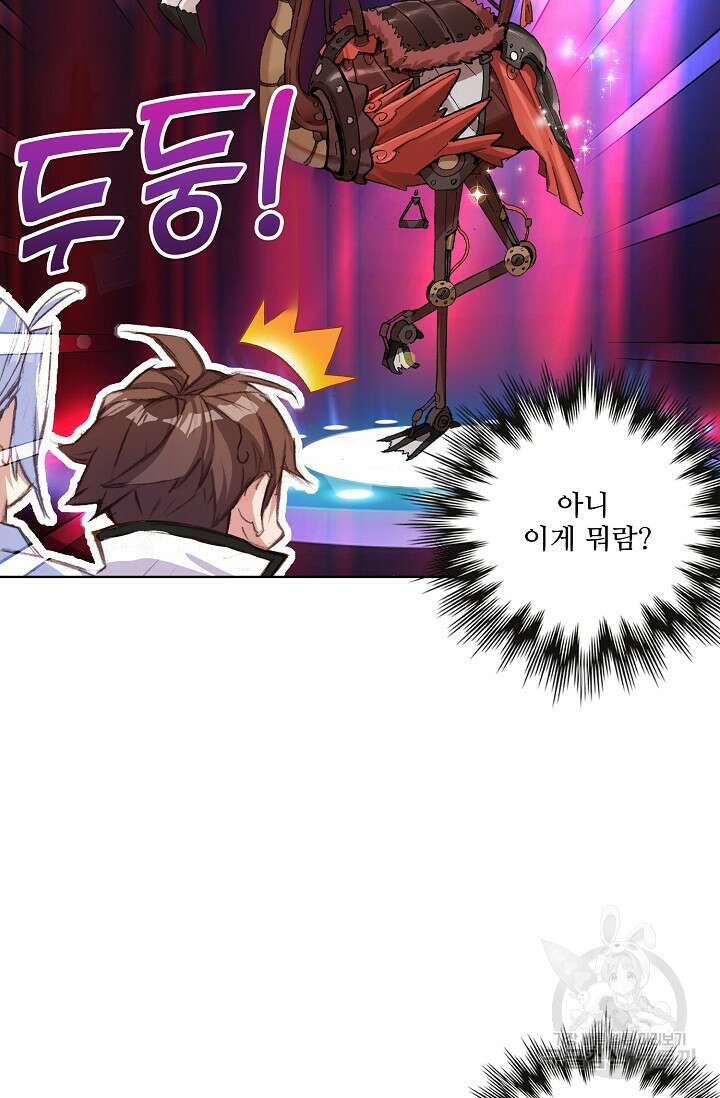 기초 만렙 김대찬 97화 10