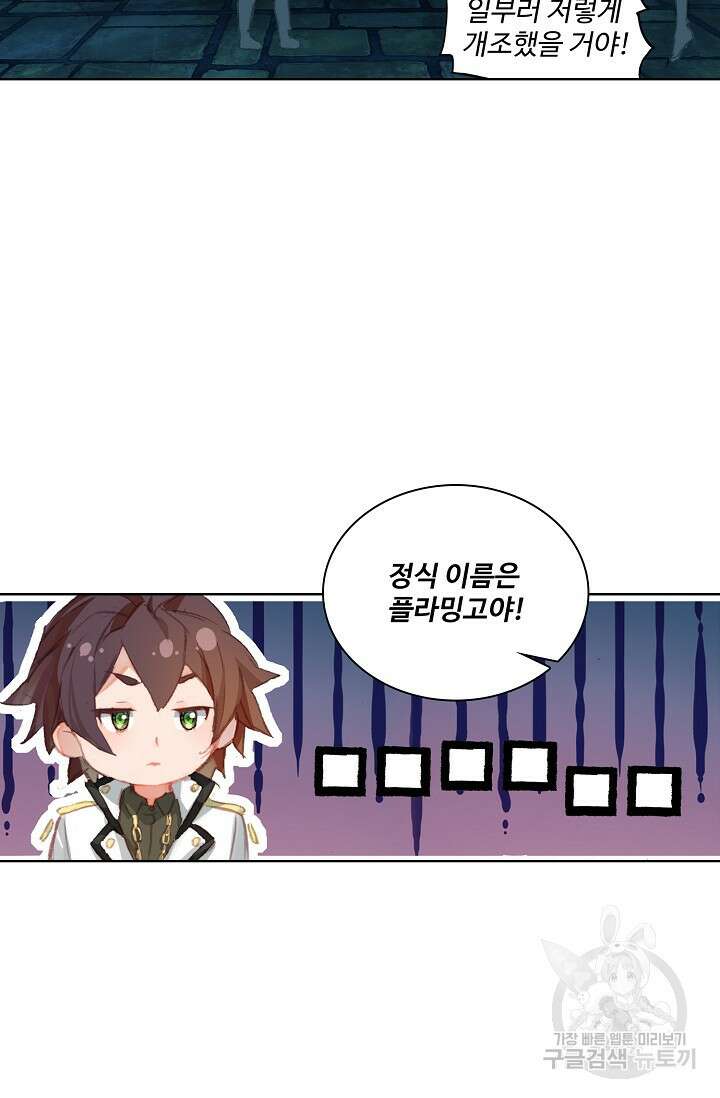 기초 만렙 김대찬 97화 12